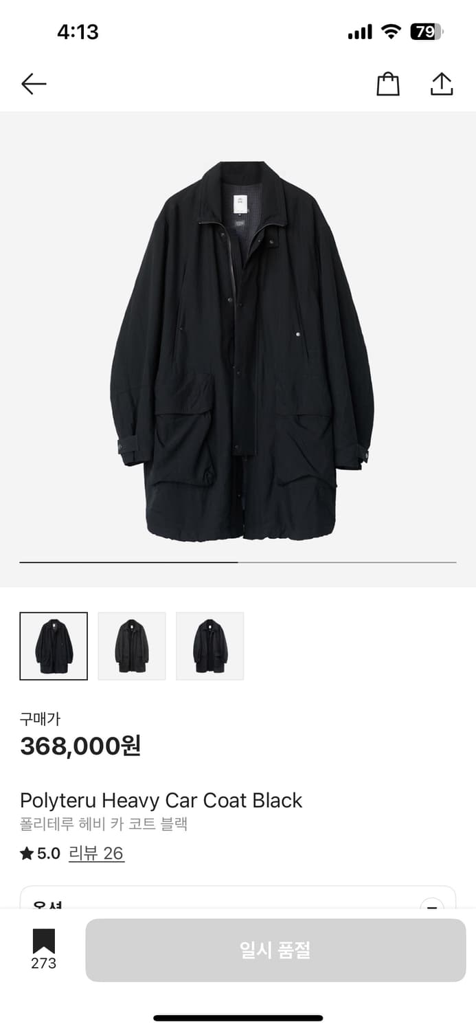 폴리테루 헤비카코트4 상품이미지1