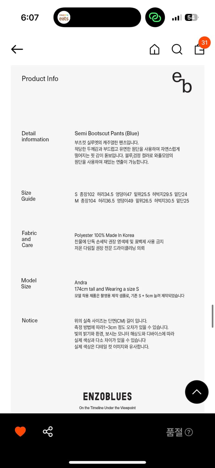 앤더슨벨 sheer mesh zip-up jacket 상품이미지2