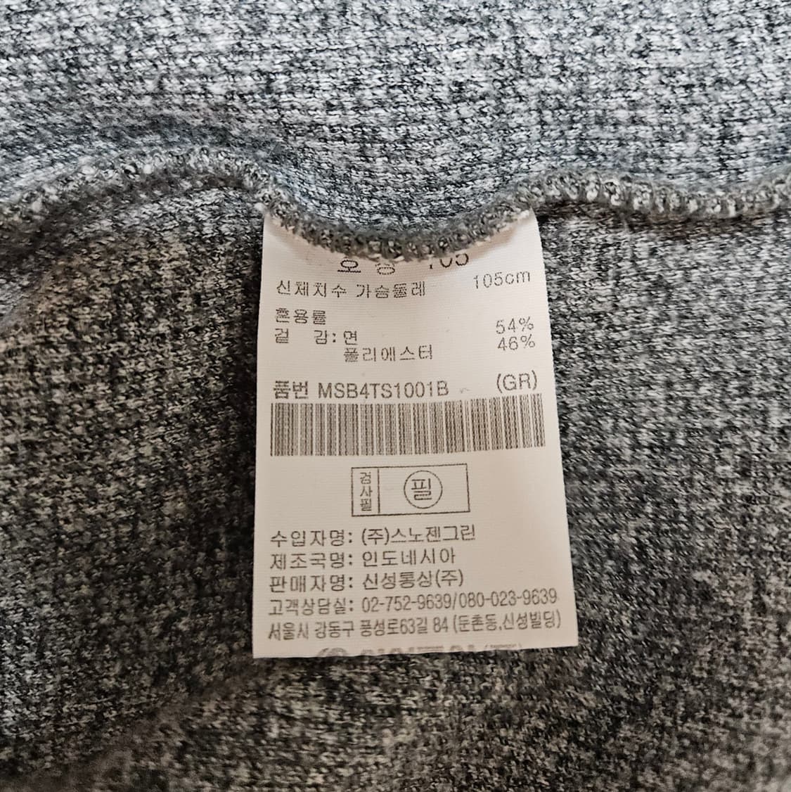 탑텐 니트 (105/XL) 상품이미지6