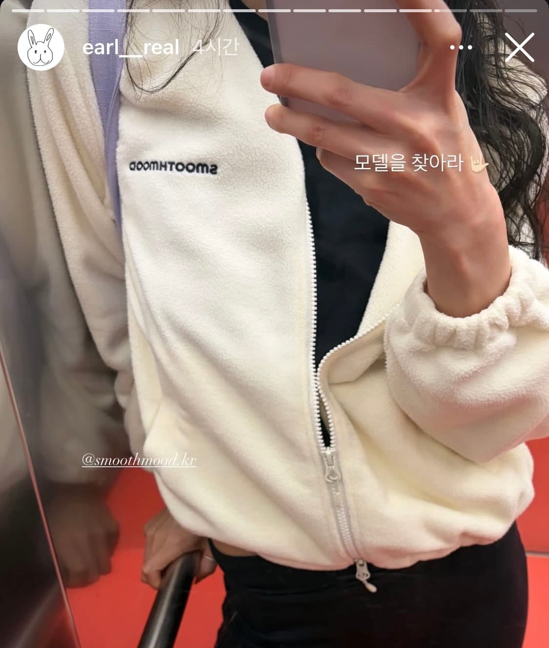 스무스무드 디렉터 플리스 밀크 상품이미지1