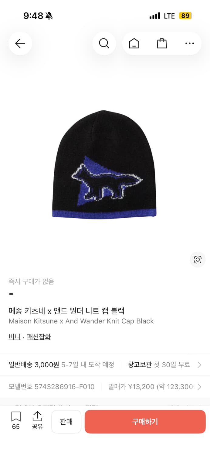 메종키츠네x앤드원더 비니 상품이미지1