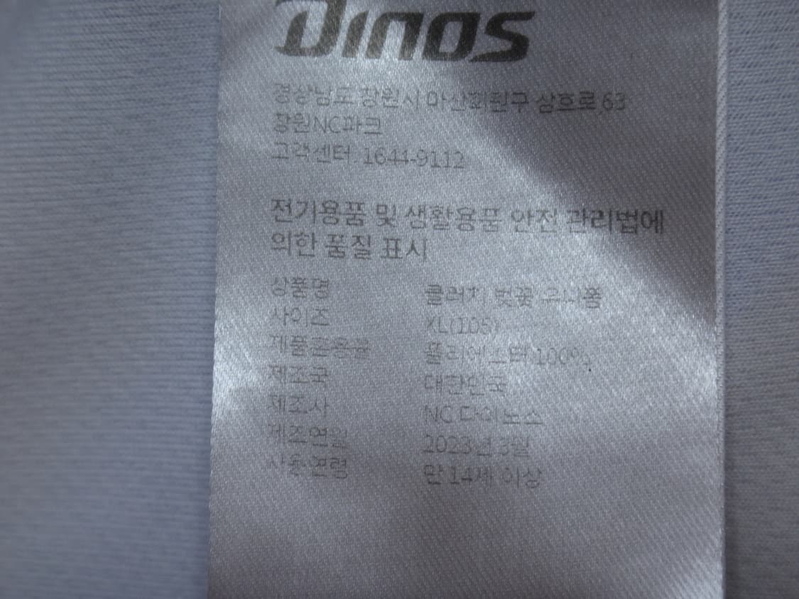 (XL) NC 다이노스 클러치 벚꽃 박건우 유니폼 상품이미지10