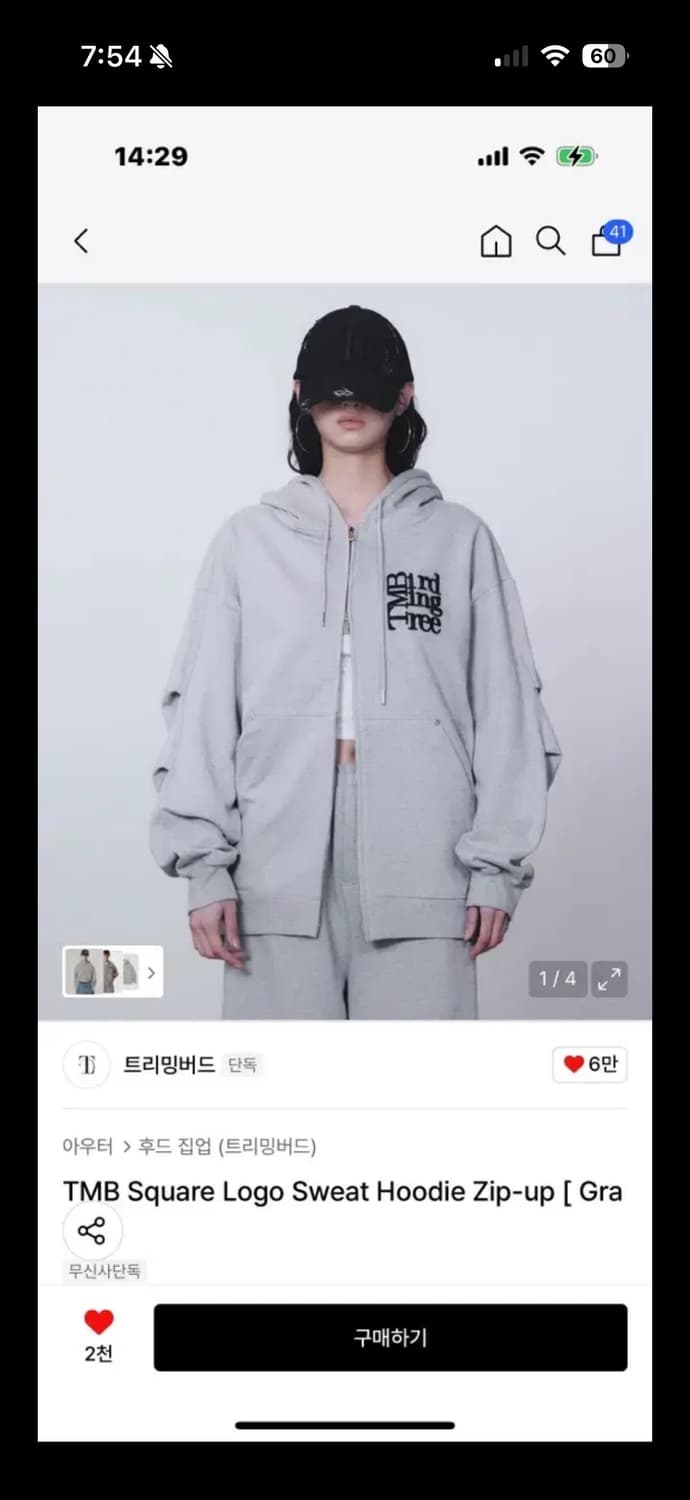 트리밍버드 스퀘어 로고 스웻 후드집업 그레이 상품이미지1