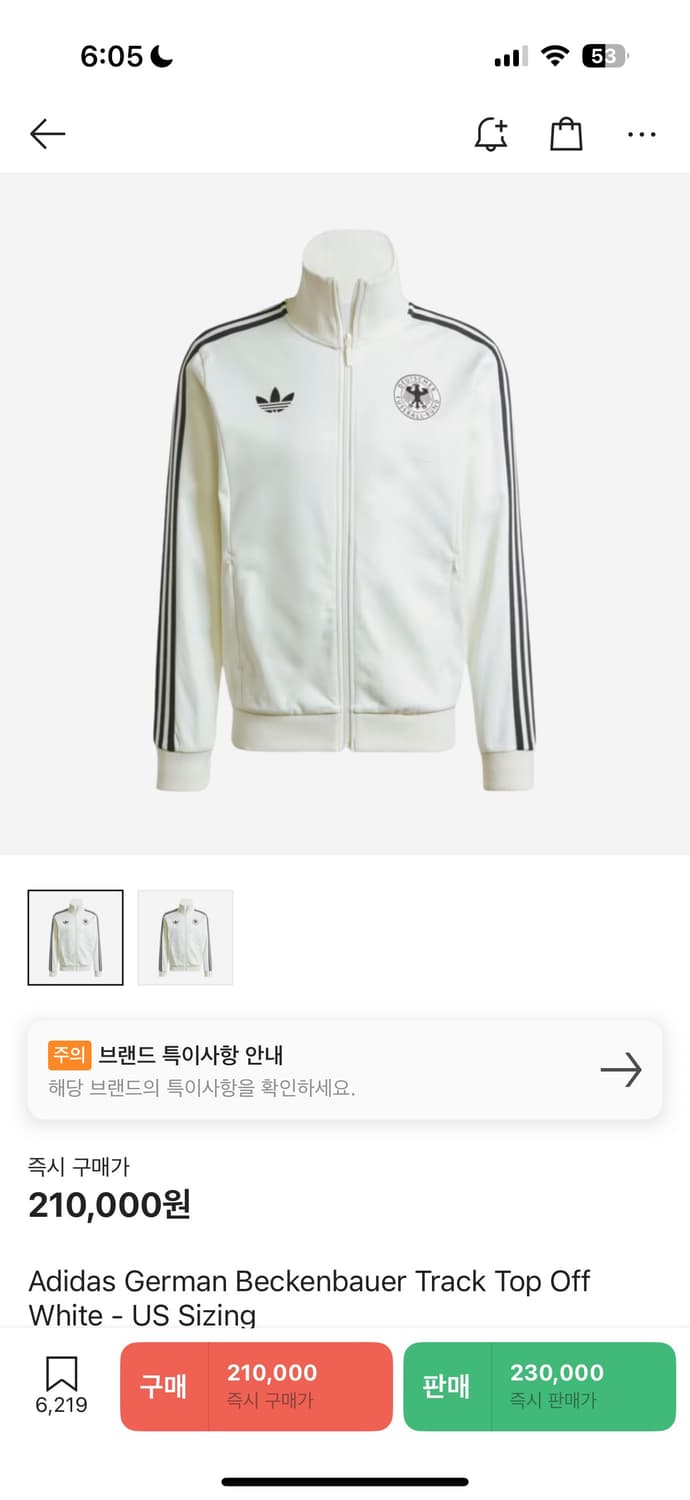 아디다스 베켄바우어 독일 져지 상품이미지1