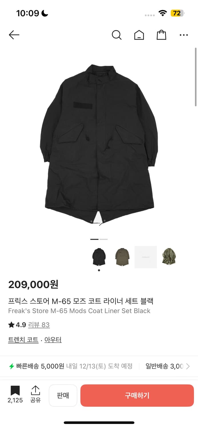 프릭스 스토어 m65 블랙 상품이미지1