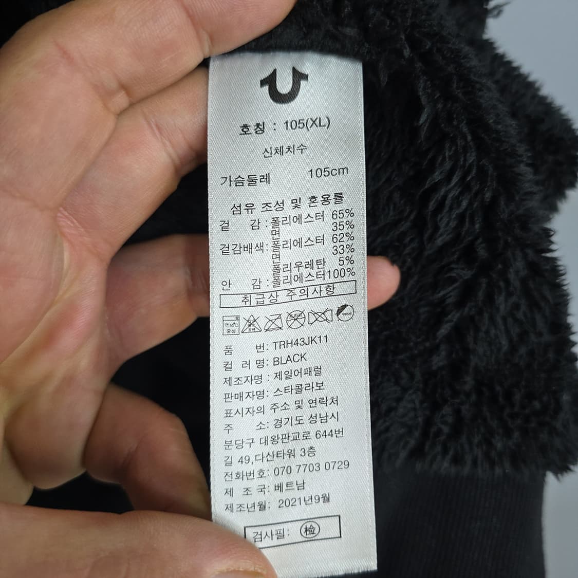 트루릴리전 로고 후드집업 XL 상품이미지9