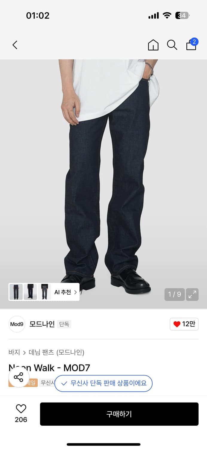 모드나인 눈워크 32 상품이미지1