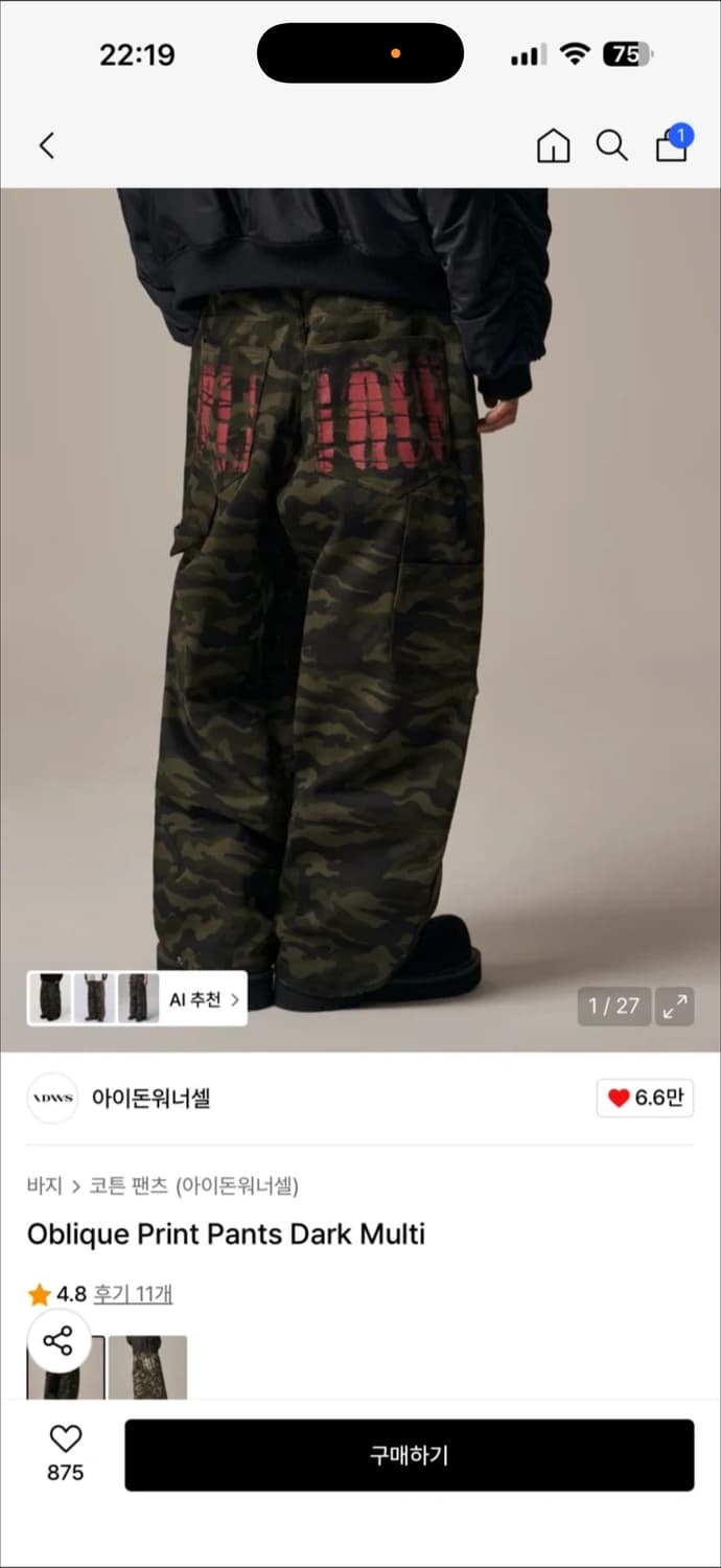 아이돈워너셀 Oblique 프린트 팬츠 0사이즈 새상품 상품이미지1