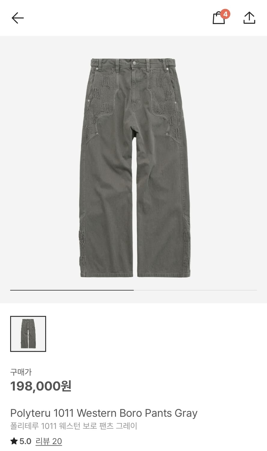 [3] 폴리테루 1011 웨스턴 보로팬츠 그레이 상품이미지1