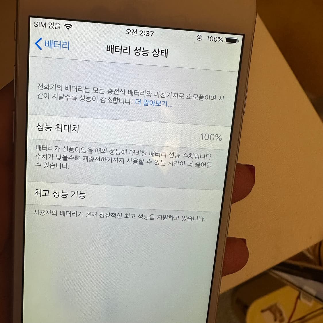 아이폰6s 64기가 배터리 100 상품이미지3