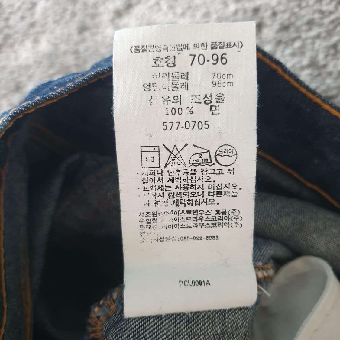 [무료배송] LEVI'S 데님 팬츠 상품이미지2