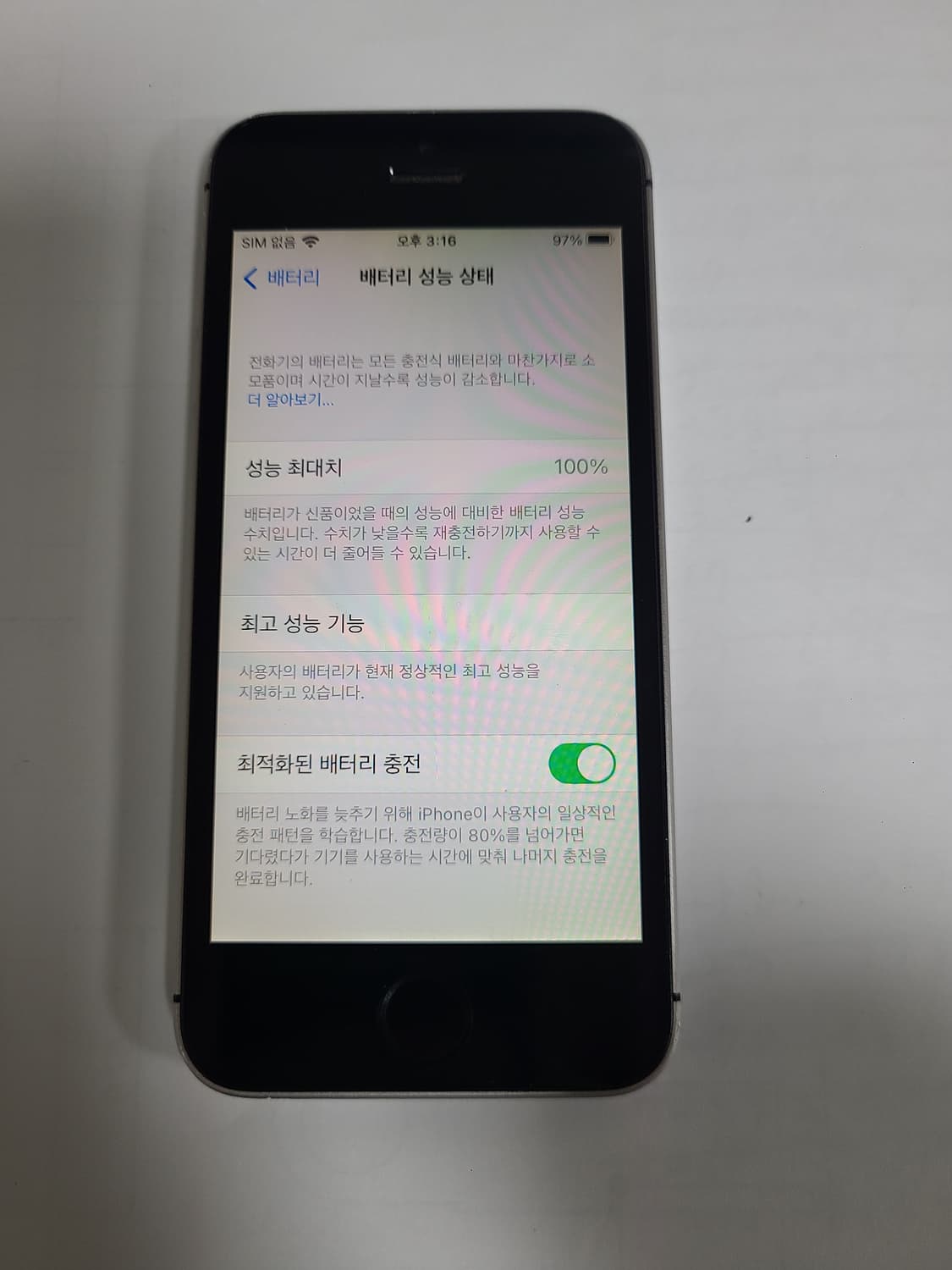아이폰 se1 스그64g 배터리100 한국판 상품이미지1