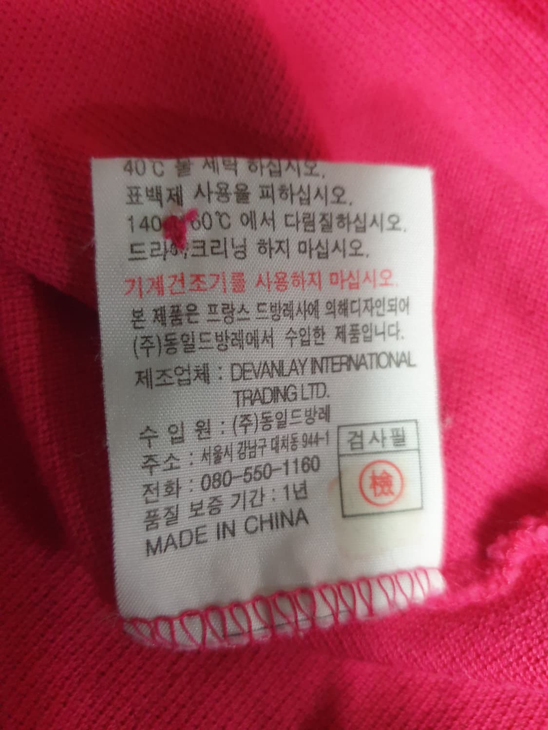 (빈티지) 라코스테 00s 드방레사 크롭 반팔 카라티 핑크 (M) 상품이미지5
