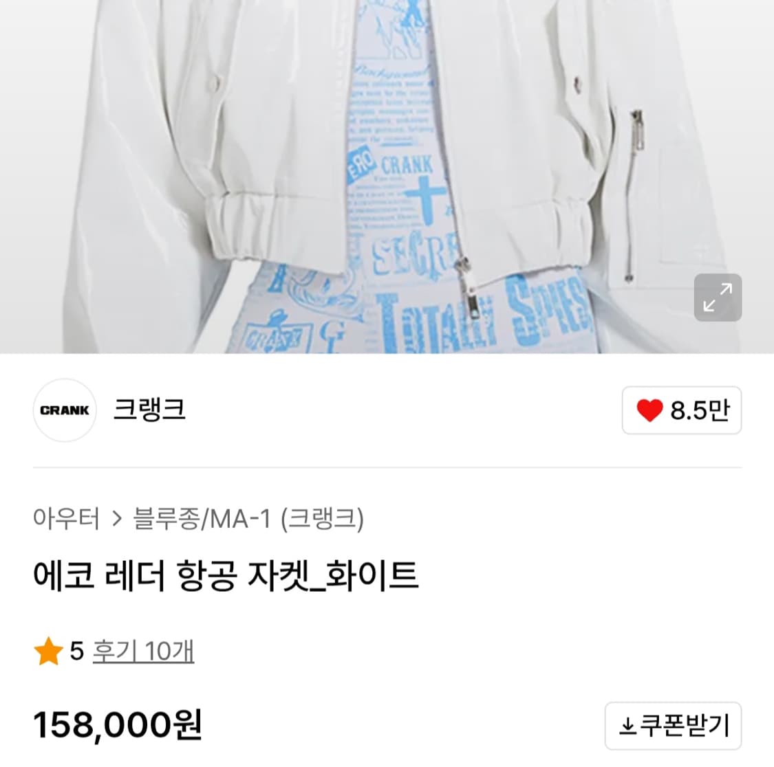 크랭크 레더 자켓 상품이미지2