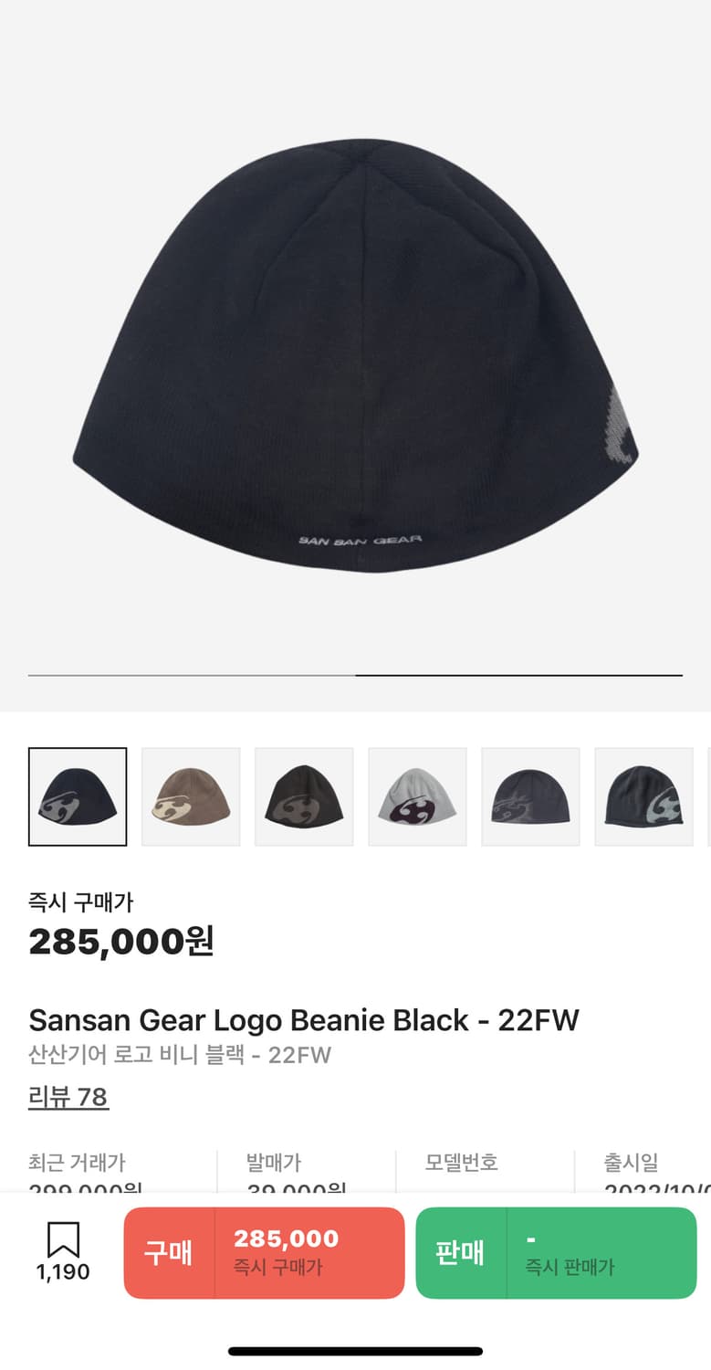 22fw 산산기어 로고 비니 블랙 상품이미지4