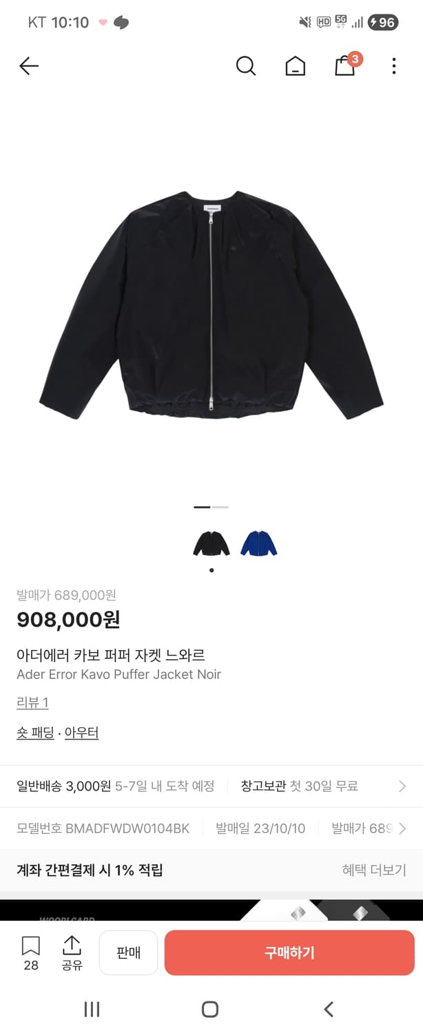 아더에러 카보 퍼퍼 자켓 느와르 상품이미지1