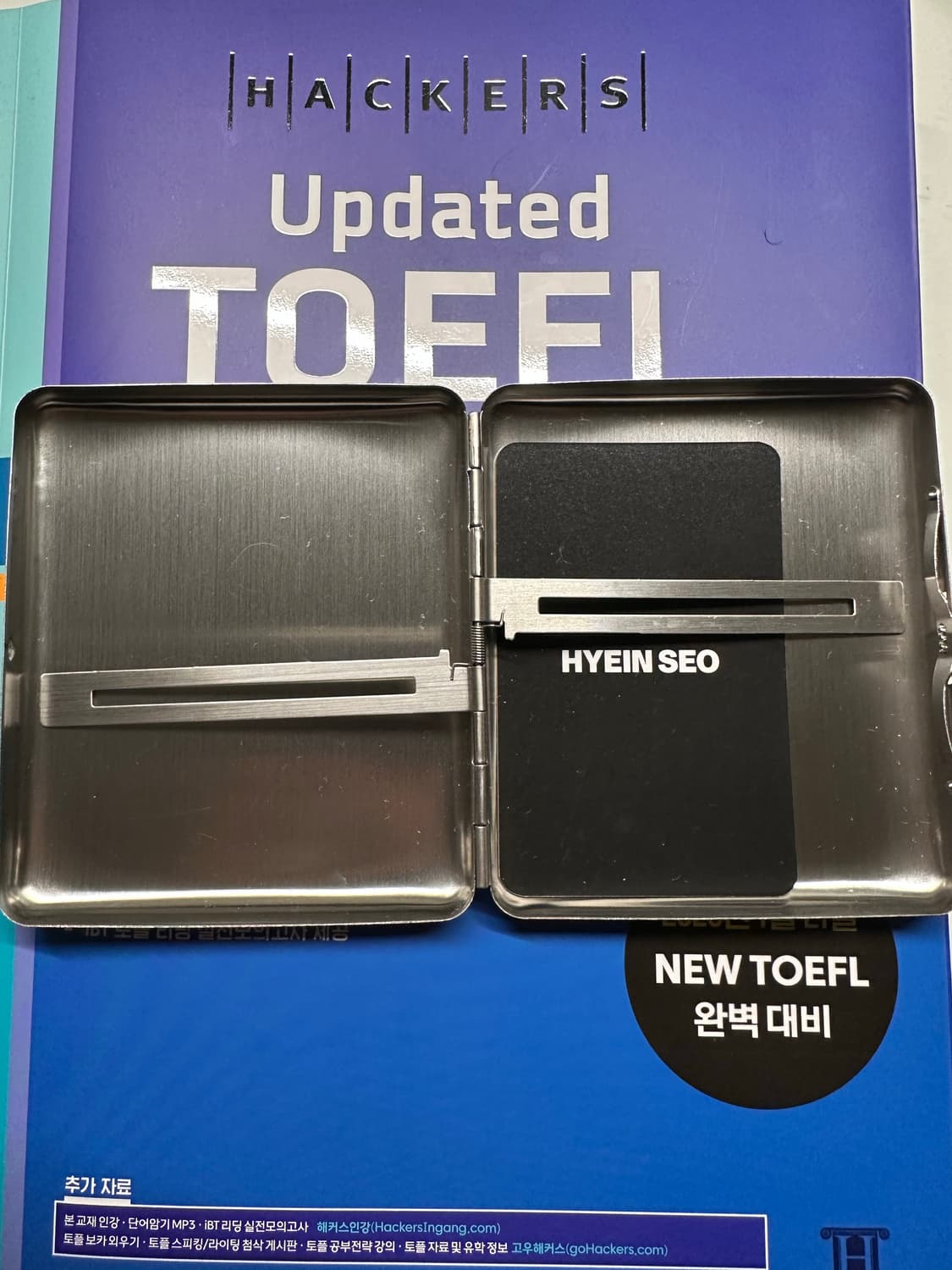 혜인서 틴케이스 상품이미지2