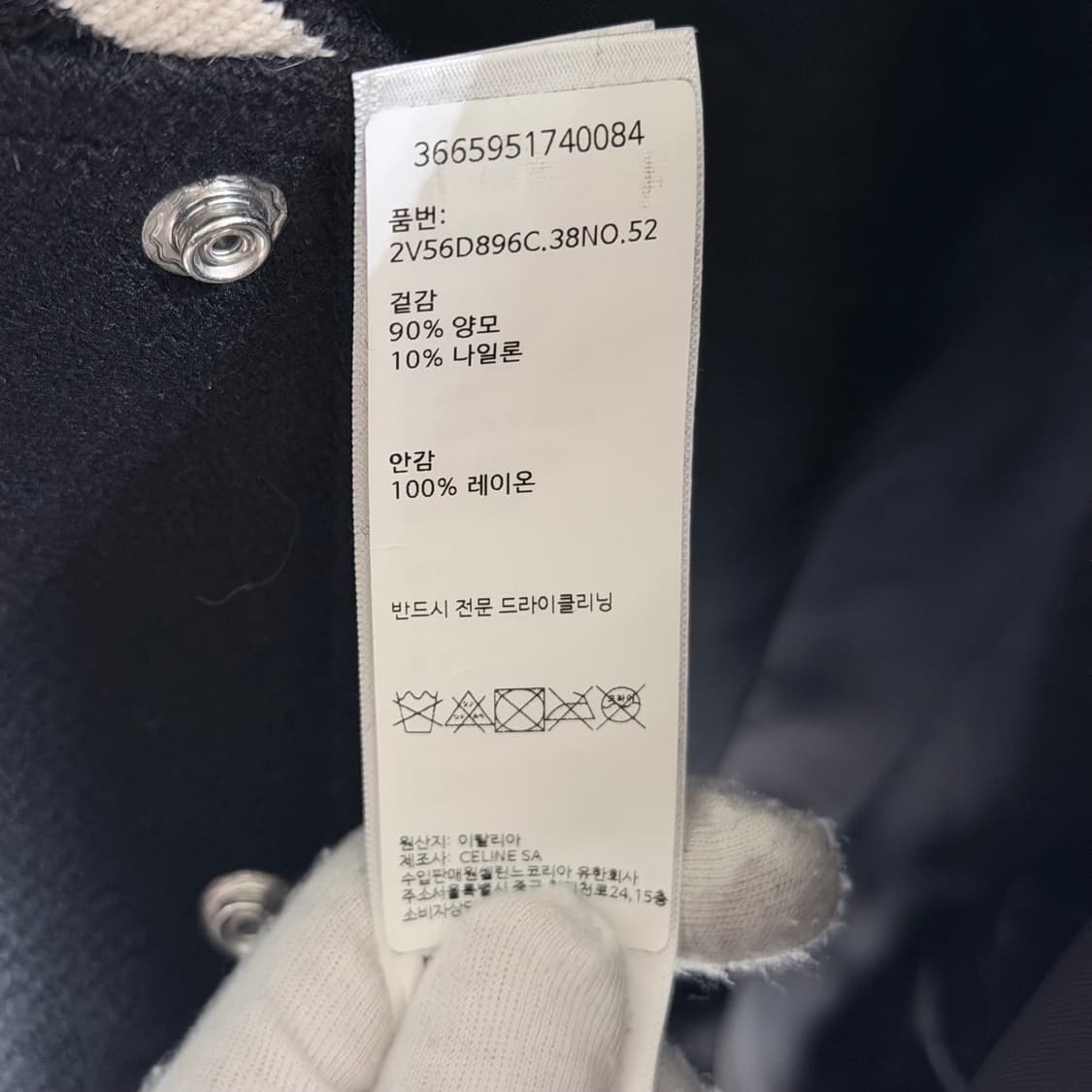 (A/52) / 셀린느 클래식테디 텍스 쳐드 울 블랙 바시티 자켓 상품이미지7