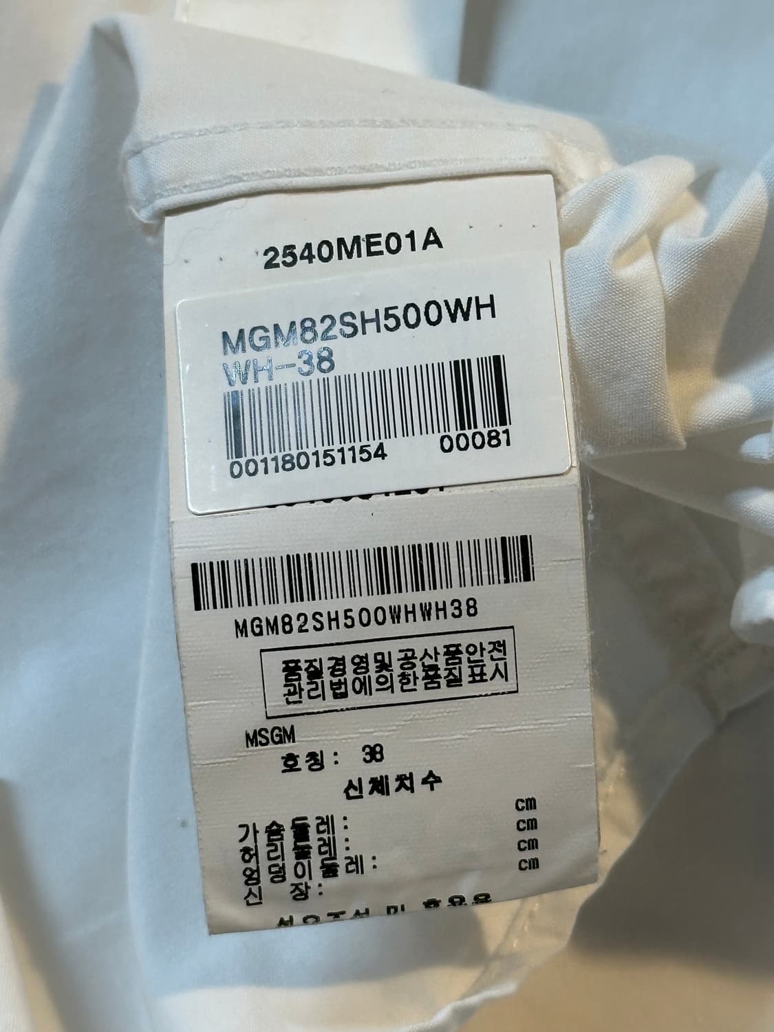 매장판) 엠에스지엠 토일렛페이퍼 HAILOVIU 자수로고 셔츠 화이트 상품이미지6