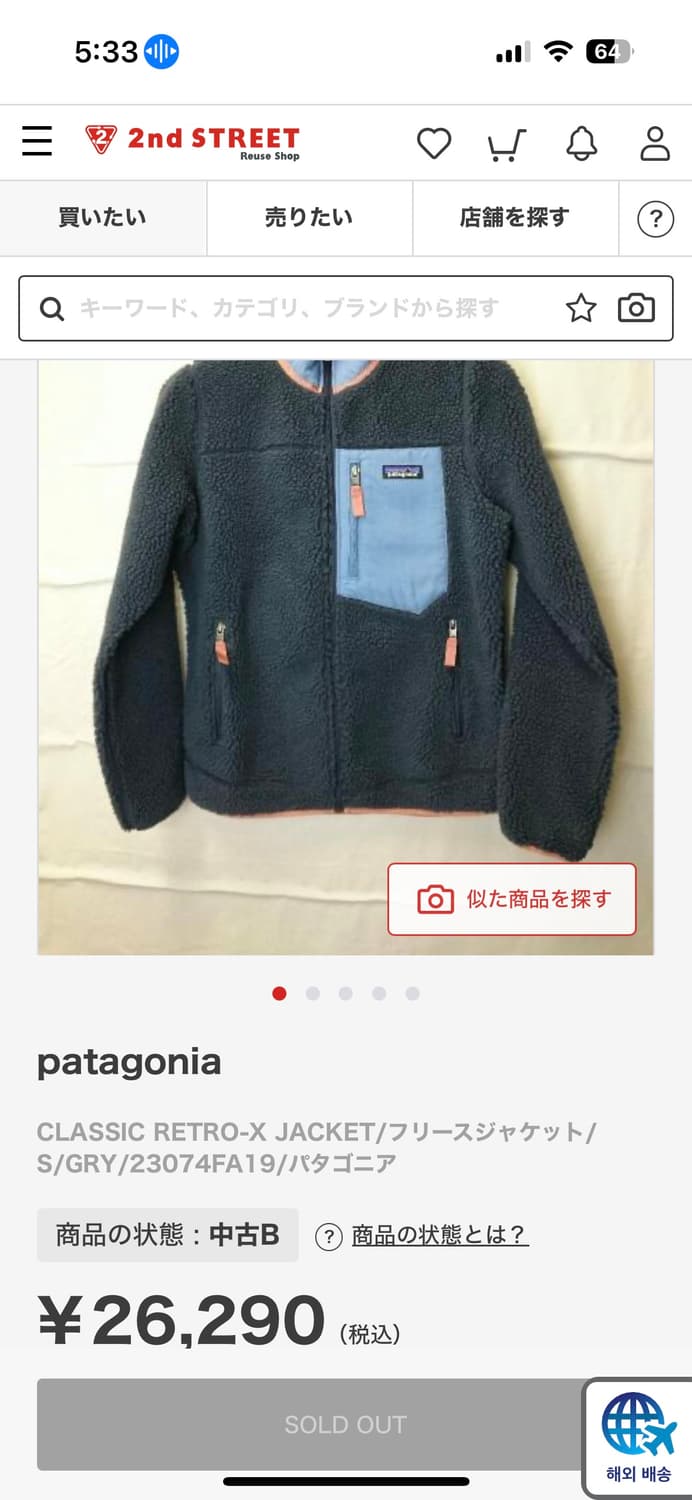파타고니아 Retro-X Fleece Jacket M사이즈 상품이미지2