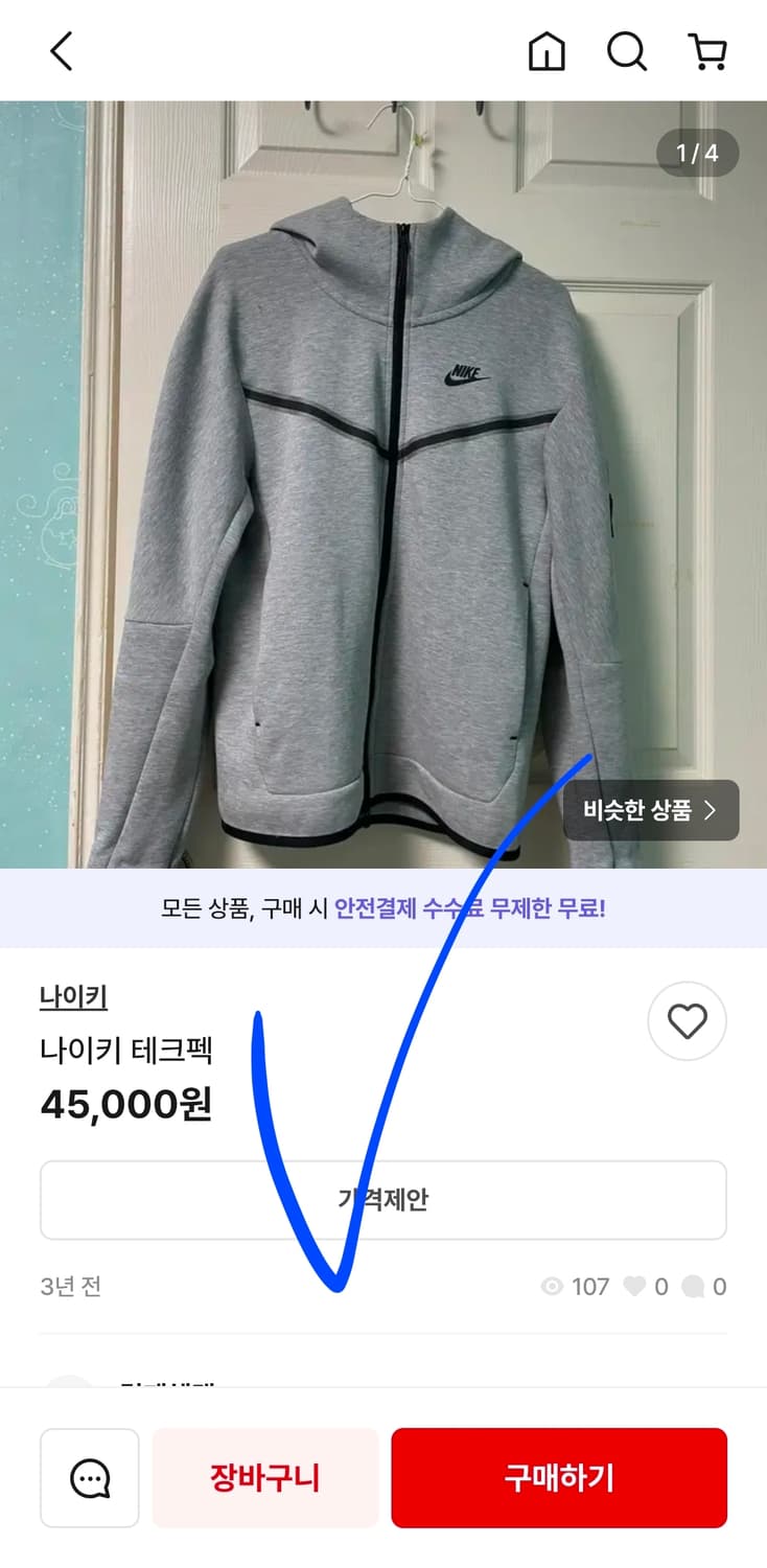 나이키 테크팩 후드집업 그레이 xl 105 상품이미지8