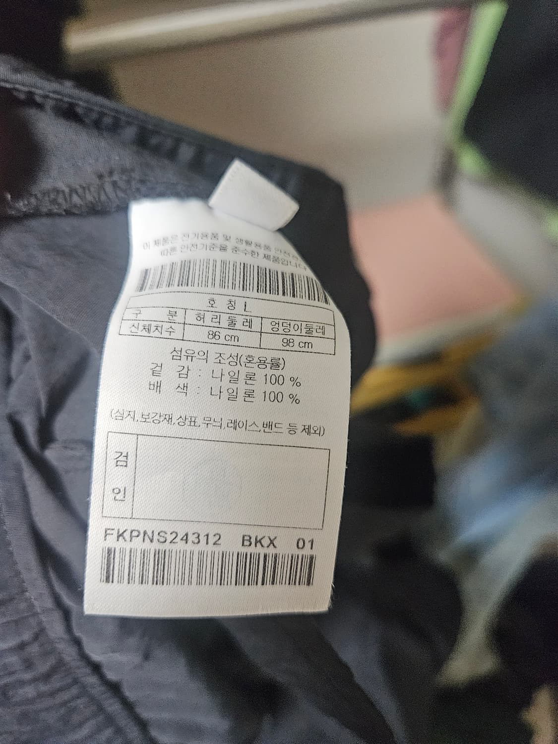 프리커 바지 팝니다 상품이미지3