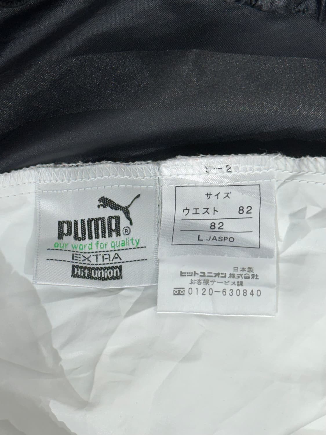 푸마 블랙 와이드 화이트 사이드 라인 트랙 팬츠 추리닝 바지 L 상품이미지8