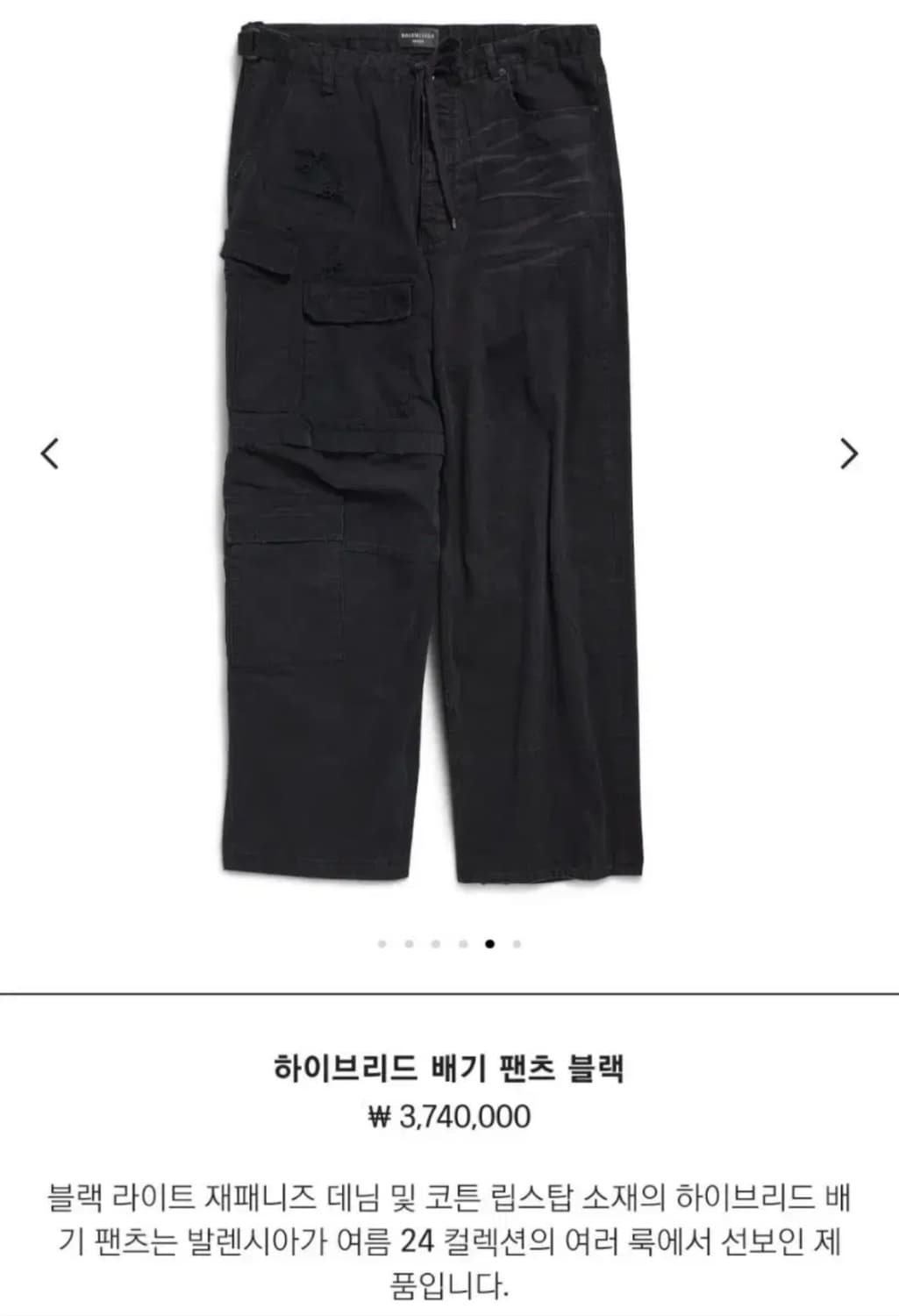 [xs] 발렌시아가 하이브리드 배기 팬츠 블랙 상품이미지1