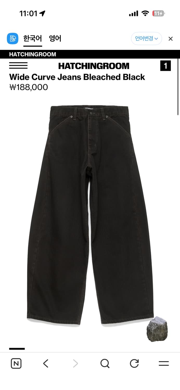 구매) 해칭룸 와커진 제트블랙 3사이즈 상품이미지1