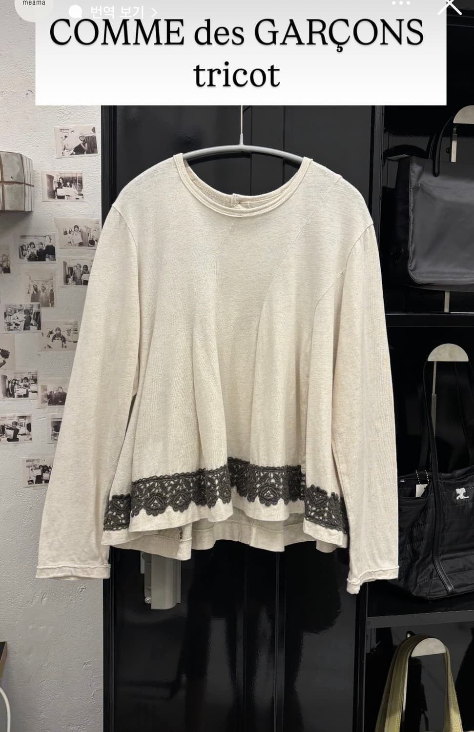 Comme des garcons Ticot 상품이미지1