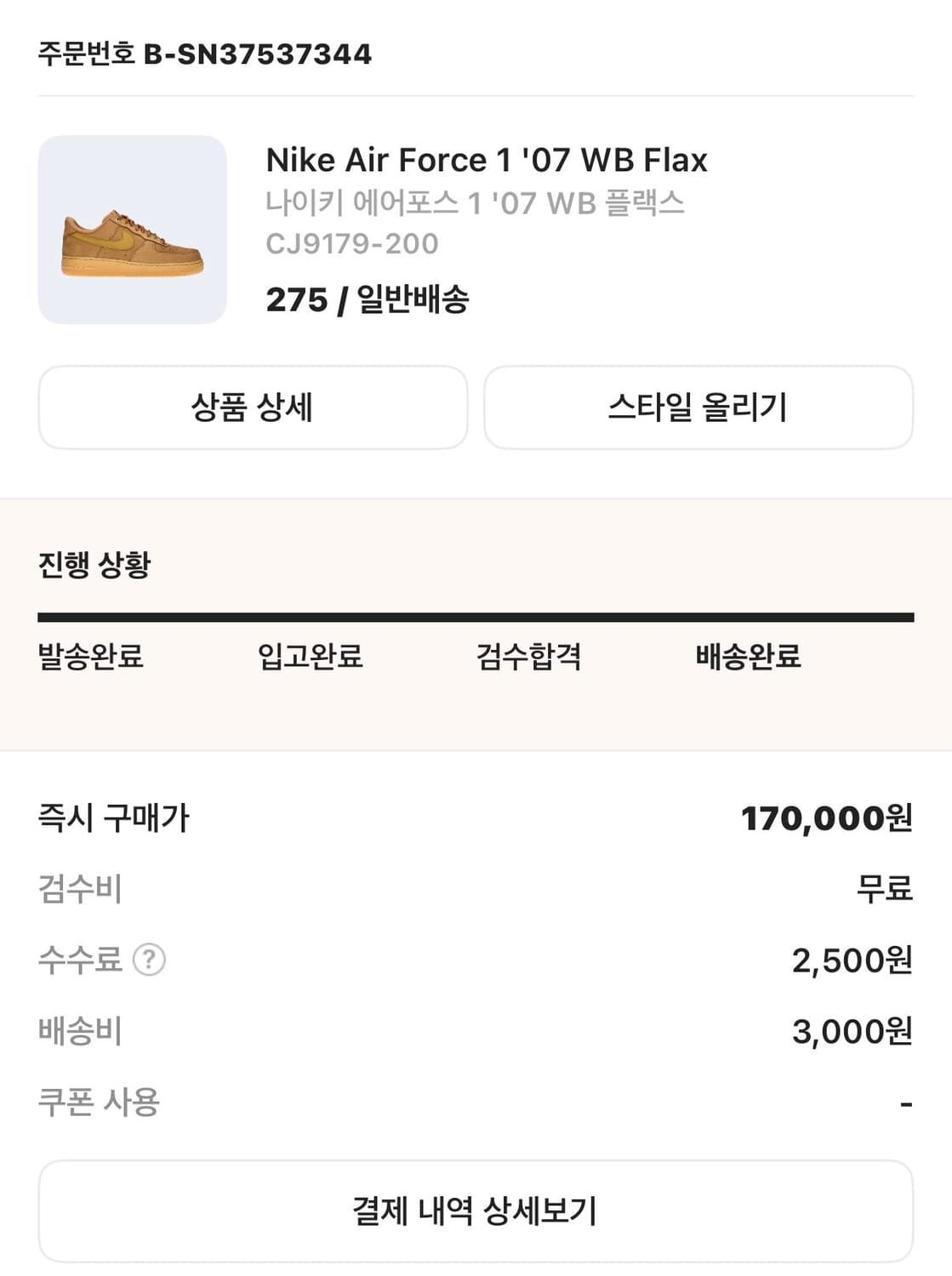 나이키 에어포스 된장포스 상품이미지7