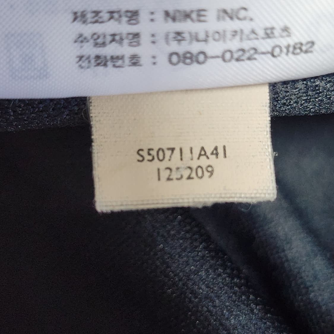 나이키 올드스쿨 스우시 져지 집업 XL 상품이미지9