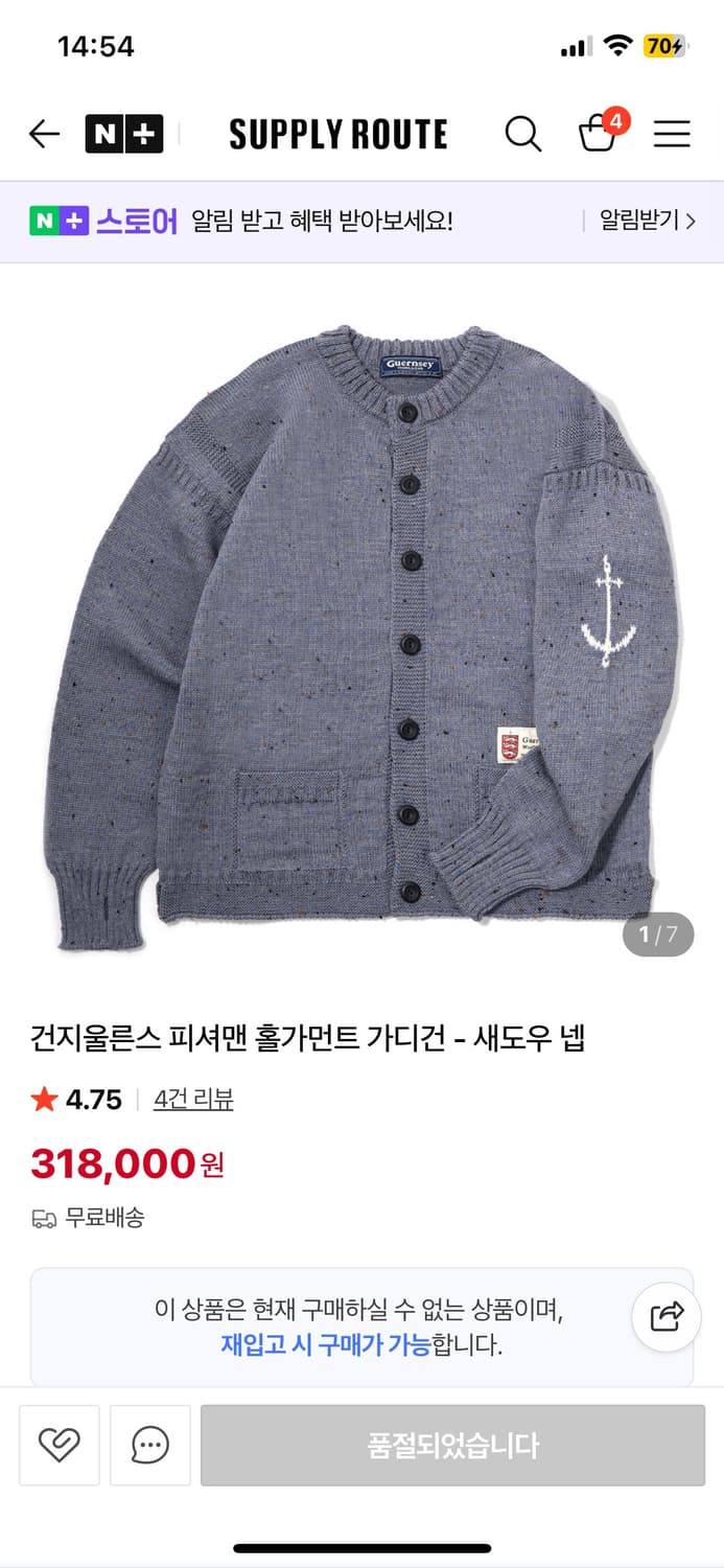 건지울른스 피셔맨 가디건(44size) 상품이미지2