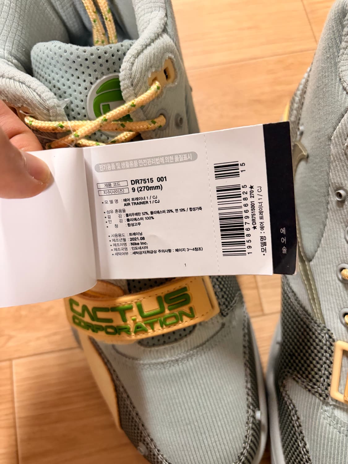 나이키 스캇 에어 트레이너 1 상품이미지7