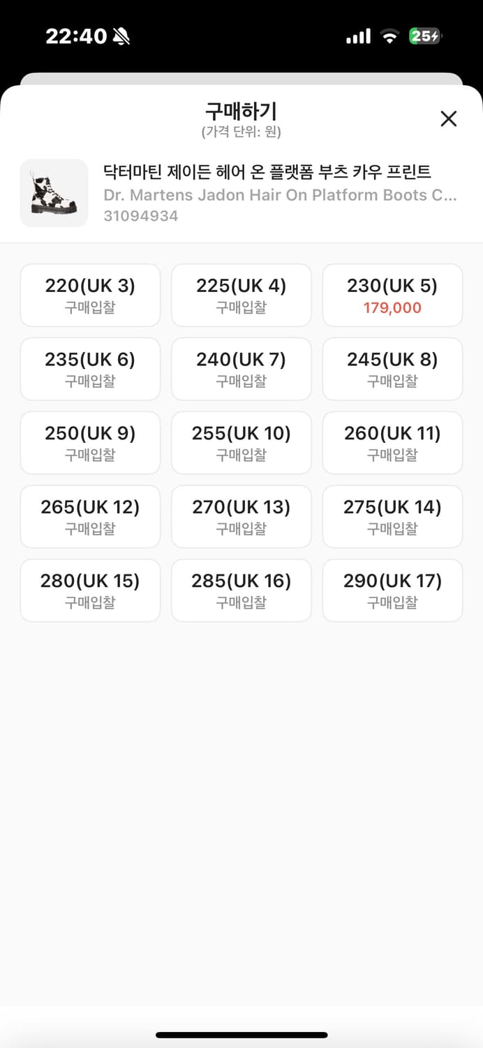 닥터마틴 제이든 카우(270) 상품이미지6