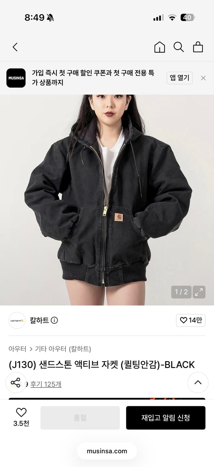 칼하트 (J130) 샌드스톤 액티브 자켓 퀼팅안감 블랙 L 상품이미지5