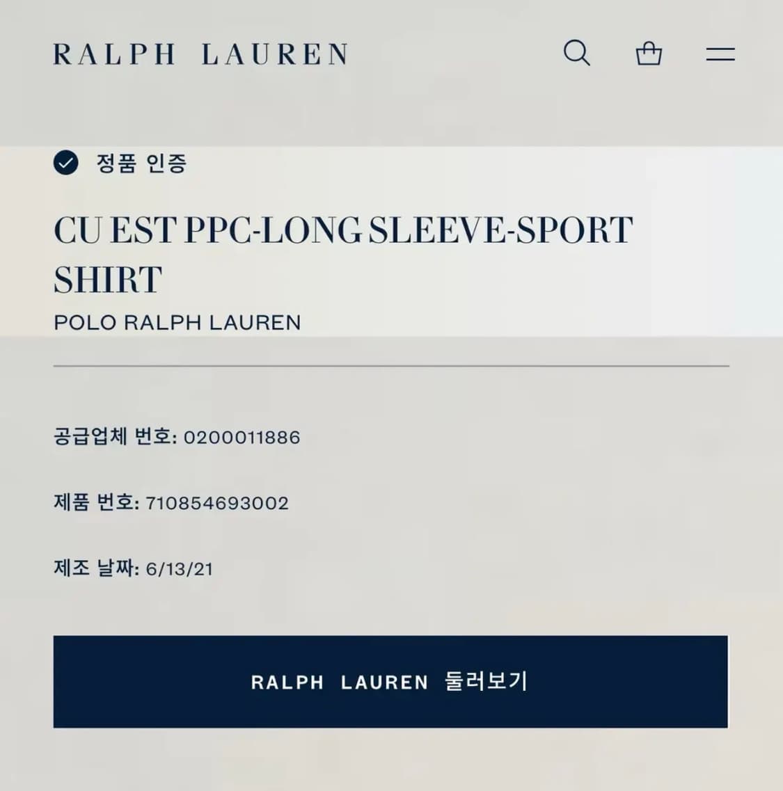 폴로랄프로렌 커스텀핏 셔츠 상품이미지3