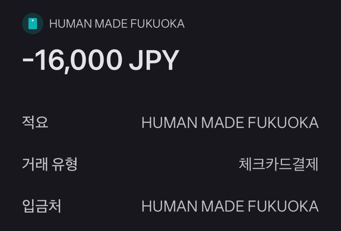 휴먼메이드 그래픽 티셔츠 상품이미지7