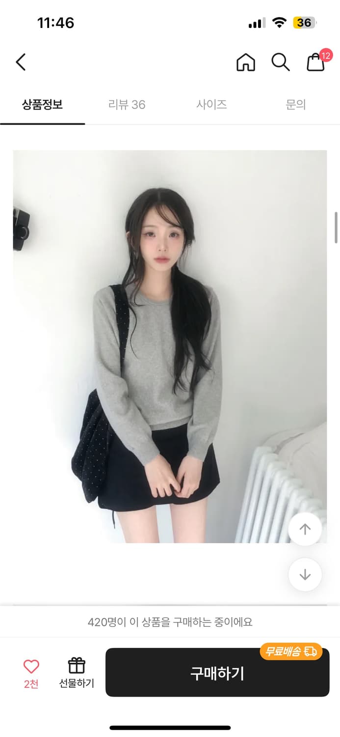 클라우드 그레이 니트 상품이미지2