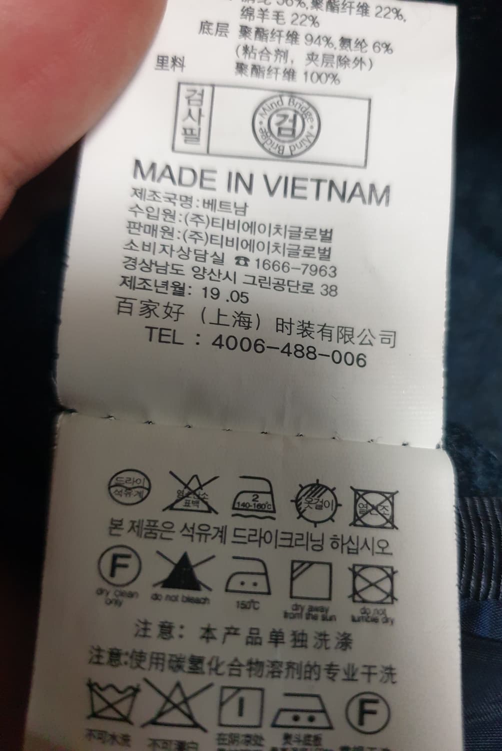 마인드브릿지 모직 롱코트 다크블루 (95) 상품이미지5