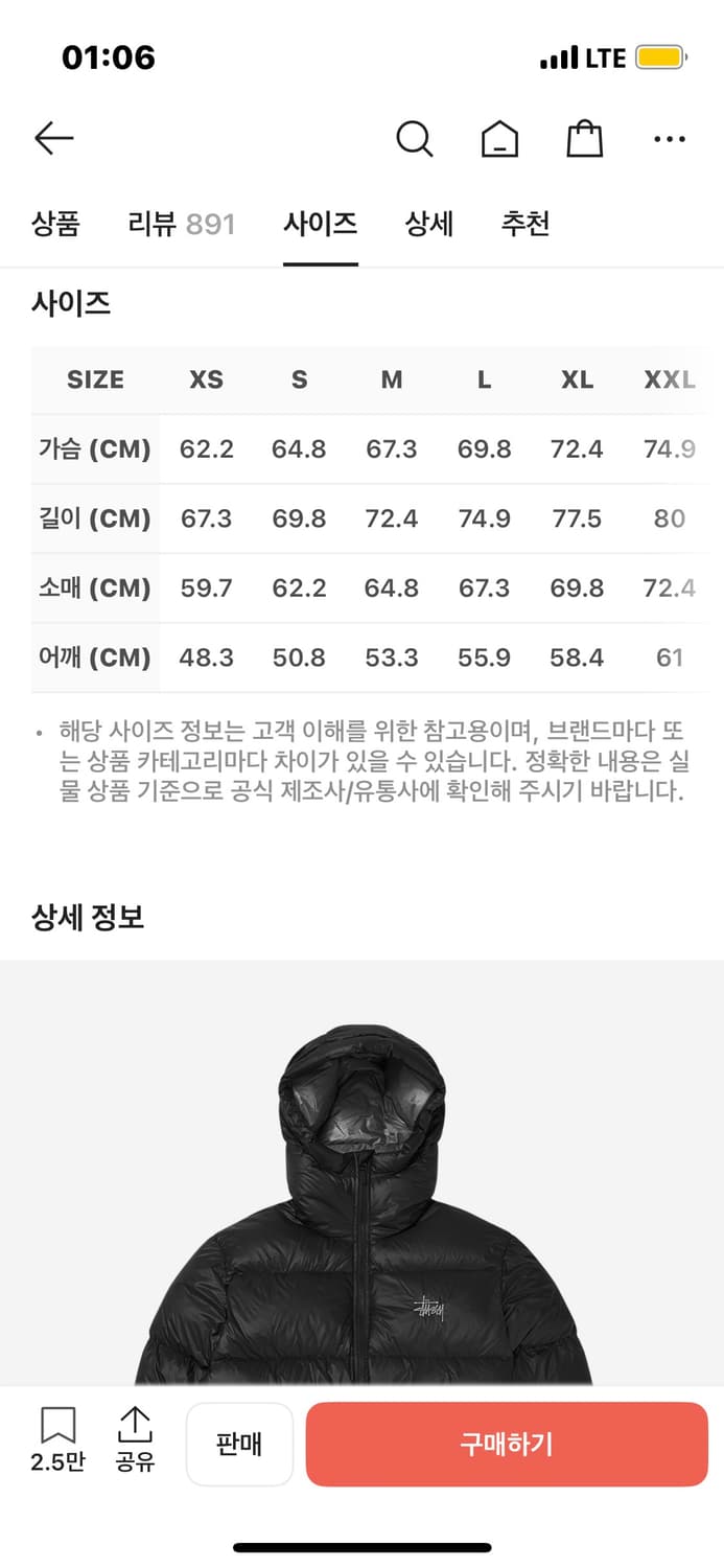 스투시 다운 파카 마이크로 립스탑 팬텀 블랙 [S] 상품이미지7