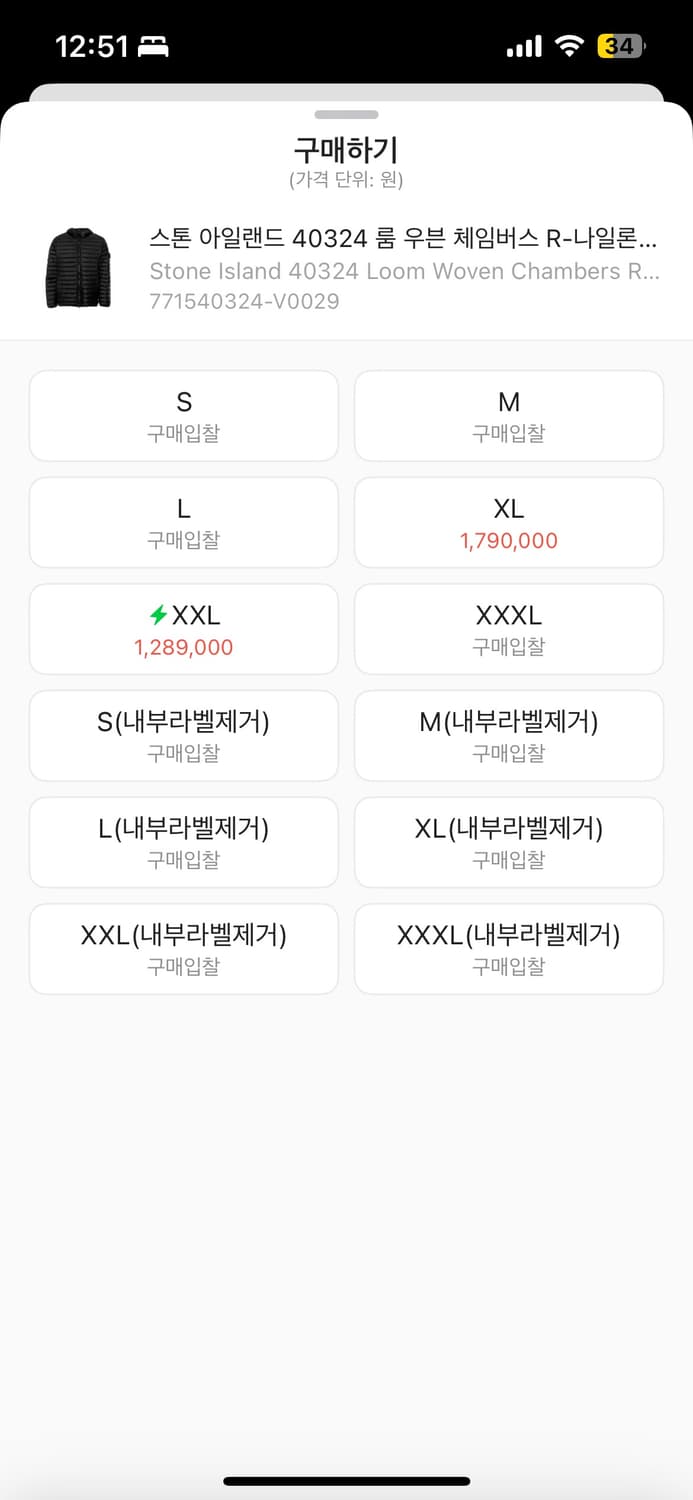 스톤아일랜드 룸 우븐 챔버스 경량패딩 L 상품이미지5