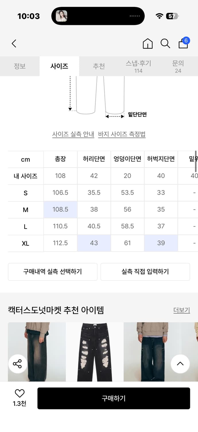 [M]캑터스도넛 와이드 데님팬츠 청바지 상품이미지4