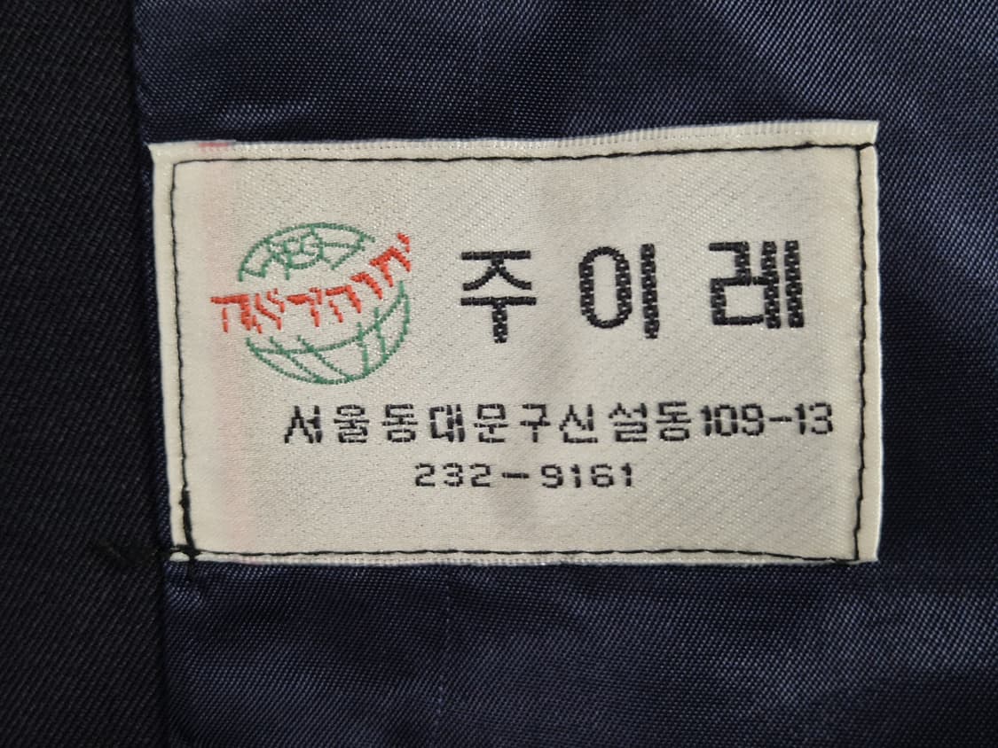 국군 전경 구형 정복 전투복 상의 자켓 (XL) 상품이미지9