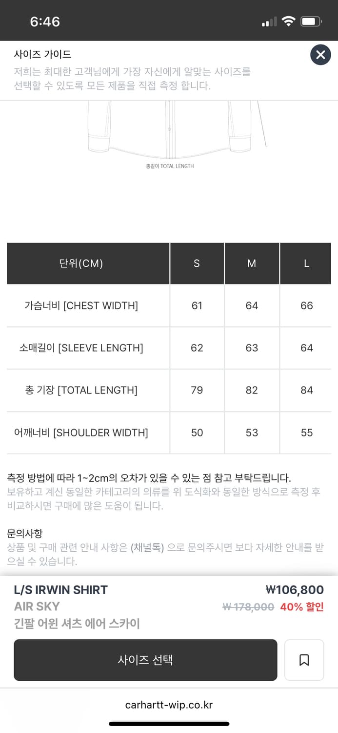 칼하트 하늘색 셔츠 상품이미지2