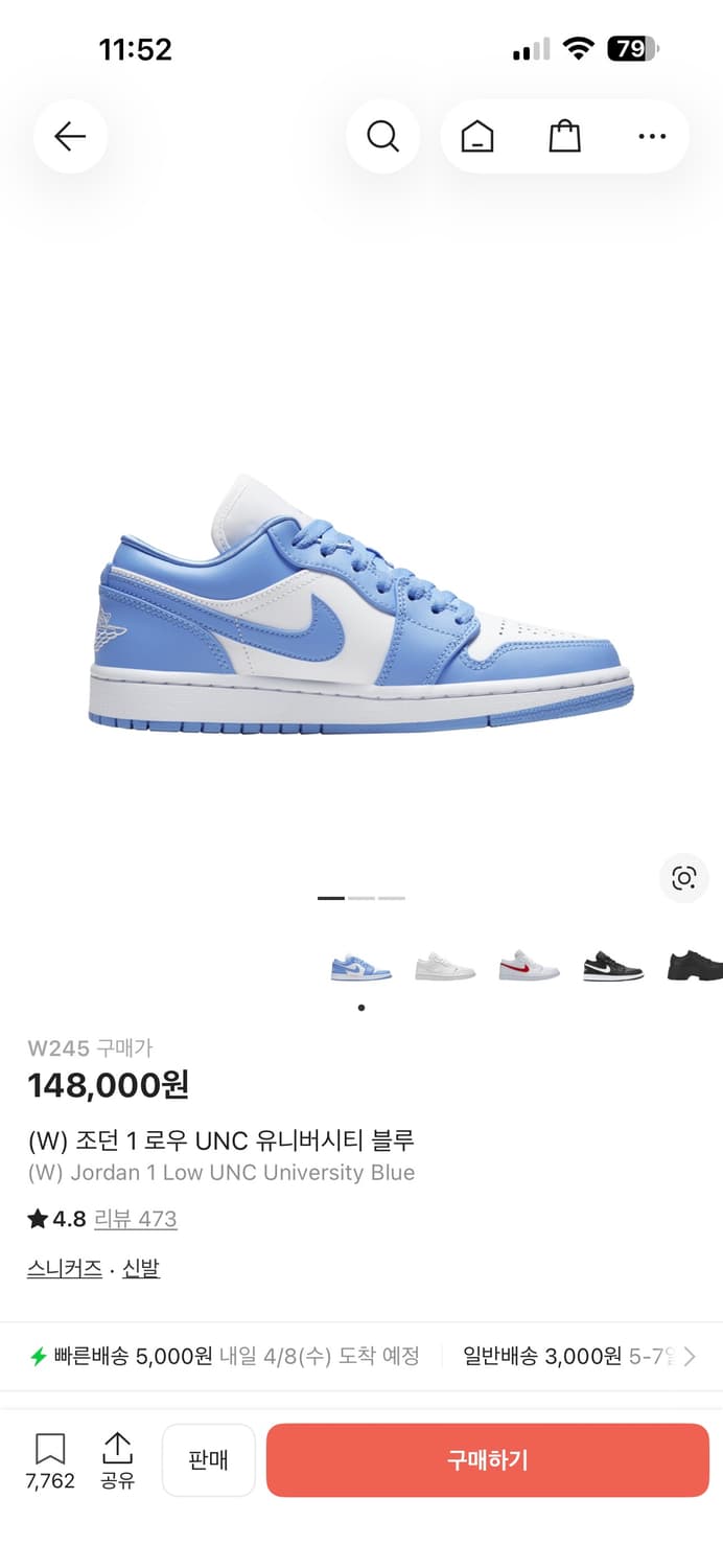 ✨새상품✨[245] (W) 조던 1 로우 UNC 유니버시티 블루 상품이미지1
