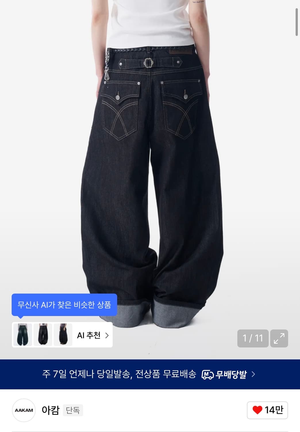 cinch back denim pants Black 상품이미지1