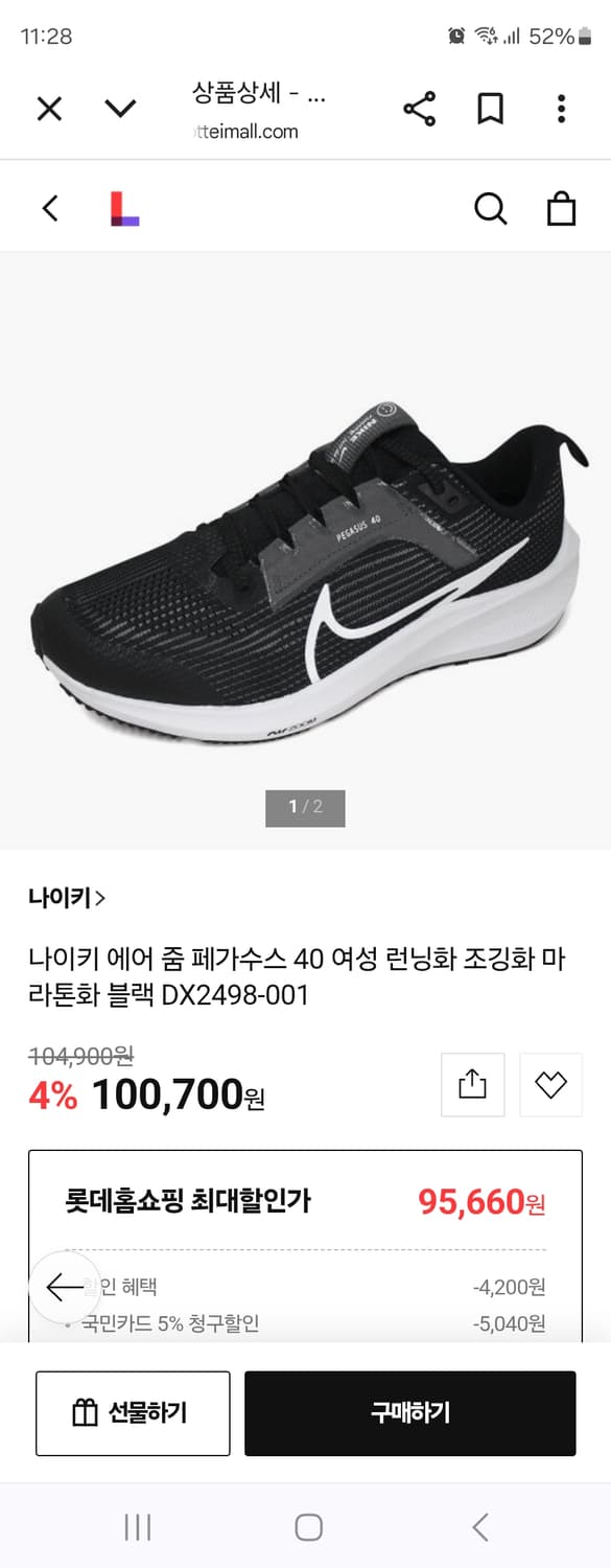 나이키 에어 줌 페가수스 40 런닝화 조깅화 마라톤화 블랙 DX2498- 상품이미지1