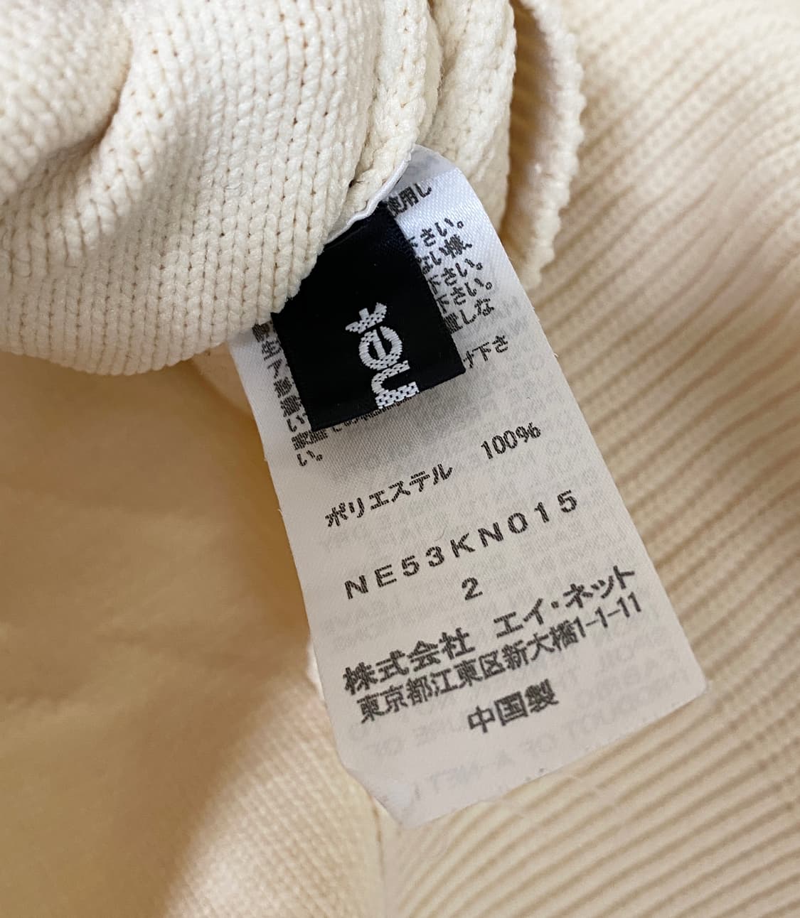 Ne net 네넷 여우 니트 상품이미지4