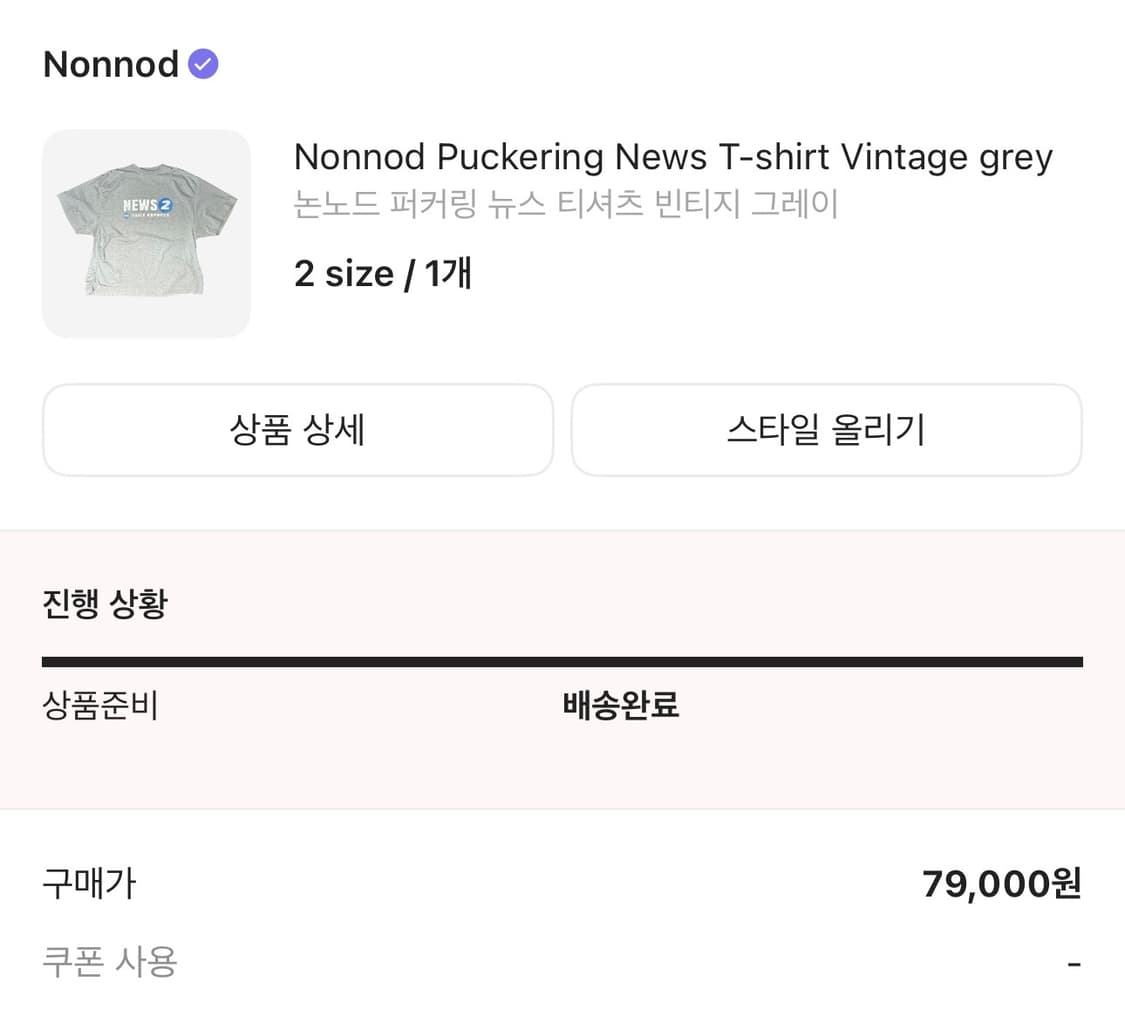 [2] 논노드 퍼커링 뉴스 반팔 티셔츠 그레이 상품이미지5